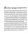 Маркетинг от А до Я. 80 концепций, которые должен знать каждый менеджер