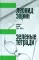 Зеленые тетради: записные книжки 1950–1990-х. 2-е изд