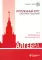 Алгебра. Углубленный курс с решениями и указаниями: Учебно-методическое пособие. 8-е изд