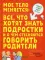 Мое тело меняется + Давай поговорим про ЭТО (комплект из 2-х книг)