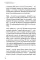 Человек поедающий: целебное и враждебное. Есть ли надежда победить жир, или Как избавиться от пищевого мусора