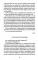 Колымские рассказы. Кн. 2: Очерки преступного мира; Воскрешение лиственницы; Перчатка или КР-2: сборник рассказов
