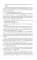 СанПиН 3 3686-21. Санитарно-эпидемиологические требования по профилактике инфекционных болезней на 2025 год