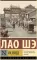 Развод: роман