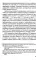 Система контрактов на мировых рынках СПГ: от месторождений до спотового рынка: монография