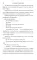 Воспоминания о моей жизни