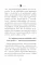 Мудрость по-китайски: 28 правил гармонии. 2-изд