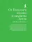 Большой атлас Земли. Полная и актуальная информация о нашей планете