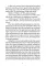 Таинственный сад (книга для чтения на английском языке)