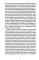 Евангелие истины: четырнадцать переводов христианских гностических писаний