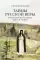 Тайны русской веры. Религиозно-философская мысль X-XVII вв