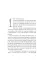 Хиты мирового триллера. Вып. 2 (комплект из 3-х книг)