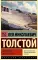 Что такое искусство?: сборник