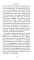 Вестник грядущего добра. Первое обращение к современному человечеству