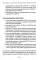 Внутреннее предпринимательство: Как задействовать потенциал сотрудников для развития бизнеса. Практическое руководство