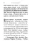 Спаси и сохрани! Молитвы для всех, кто в опасности