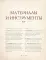 Ватные игрушки и фигурки из папье-маше: сказочные создания в пошаговых мастер-классах
