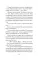 Верные. Кн. 1: Когда исчезли все люди: роман