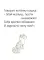 Комплект карточек для развития речи. Говорушки от Танюшки