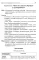 Развиваем связную речь у детей 6-7 лет с ОНР. Конспекты подгрупповых занятий логопеда