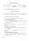 Учебник-тетрадь по информатике для 4 кл. + вкладыш для контрольных и самостоятельных работ