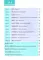 Стандартный курс YCT. Т. 1