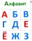 Буквы 2+. Вырезалки