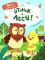 Уткенок в лесу!: книжка с наклейками