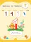 Годовой курс за полгода: для детей 3-4 лет