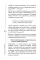 Желчный под контролем: практическое руководство по поддержанию здоровья при застое желчи, камнях и полипах