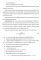 Инженерно-исследовательские работы в технологии машиностроения. Практикум: Учебно-методическое пособие