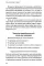 Укроти свою тревогу. Перепрограммируй мозг для счастья