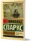 Дневник памяти: роман