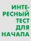 Критическое мышление (комплект из 2 -х книг)