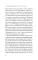 Древний секрет источника молодости. Кн. 1
