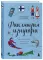 Финляндия изнутри. Как на самом деле живут в стране тысячи озер?
