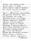 Прописи для учащихся 3 класса начальной школы. 1957 год