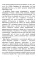 Руническое целительство. Руны для здоровья и исцеления. Ч. 1,2 (комплект из 2-х книг)