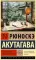Чтоб услыхал хоть один человек: сборник