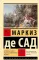 Угодливый супруг и другие занимательные истории