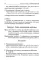 Я готовлюсь к чтению и письму. Планирование и конспекты занятий по обучению грамоте детей 5-7 лет