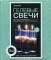 Josephin Гелевые свечи с ракушками. Набор №6