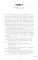 #НенавистьЛюбовь. Кн. 2 (пер.)