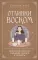 Отливки воском. Толкование, ритуалы, очищение, обереги и заговоры