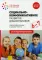 Социально-коммуникативное развитие дошкольников. Подготовительная к школе группа. 6-7. 2-е изд., испр.и доп