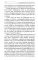 Развитие памяти. Приемы и техники, облегчающие запоминание информации