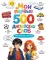 Мои первые 500  английских слов