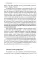 Основы гуманной педагогики. Кн. 6. Педагогическая симфония. Ч. 3. Единство цели 3-е изд