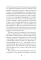 Штаны господина фон Бредова: роман