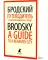 Иосиф Бродский. Собрание сочинений в формате pocket book (11 книг)